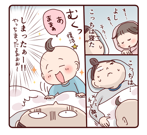 81我が家の共働き時代⑥Ⅰ4