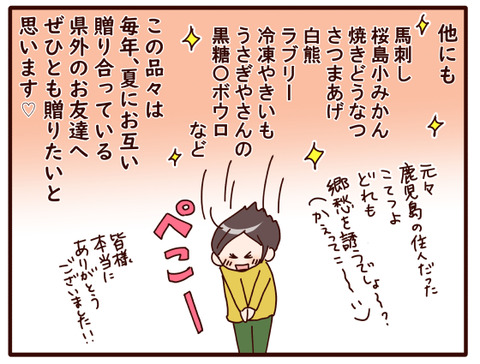 お返し、その後②.jpg2