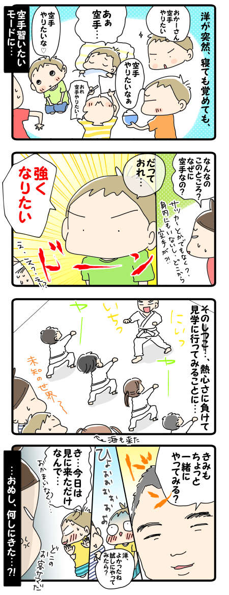洋の習い事①