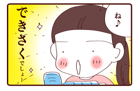 今後も期待しています2