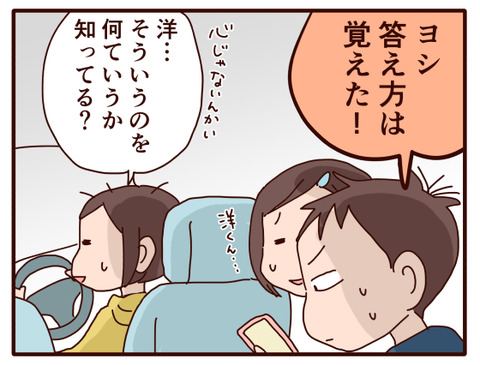 習い事最終試験①2