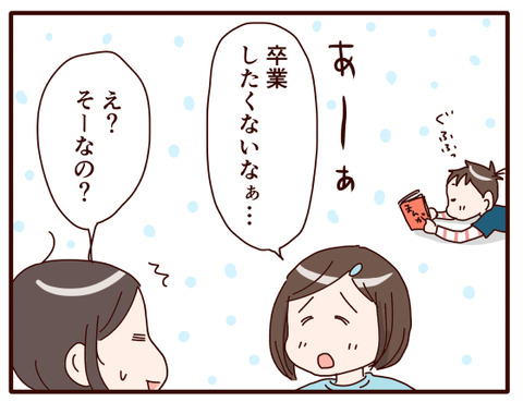 卒業に向けて②2