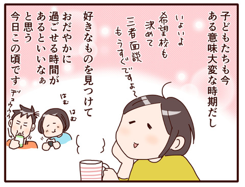 ハマっているもの.jpg4