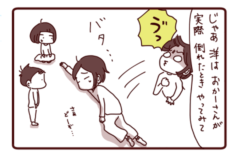 指令『おかーさんを助けろ!』2