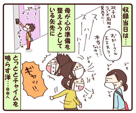 ラジオの話①2
