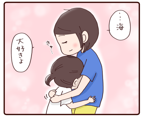 パパさんの転勤間近で③1