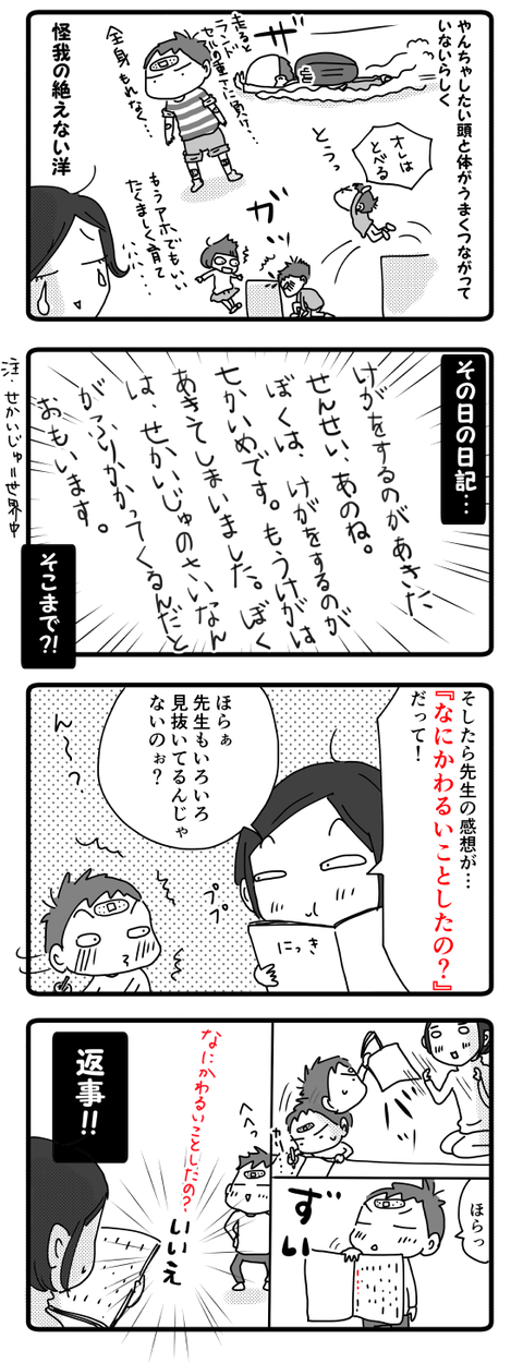 世界中の災難が降りかかってきてるらしい
