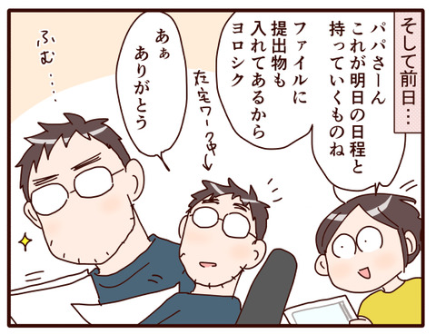 入学式前日まで①.jpg3