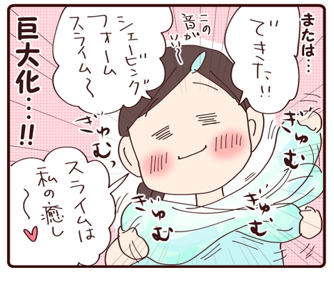 娘の癒しアイテムが…4