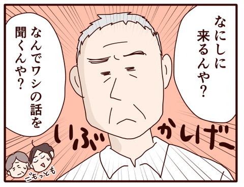 父の認知症㊱.jpg3