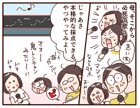 カラオケ②.jpg2