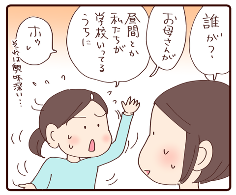 浮気の心配①3