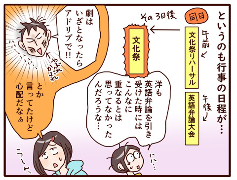 今年の文化祭②.jpg3