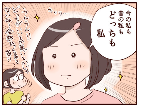 のんびり双子の変遷記【娘】⑦.jpg1