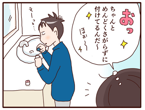 ぶきっちょニキビ退治①.jpg2