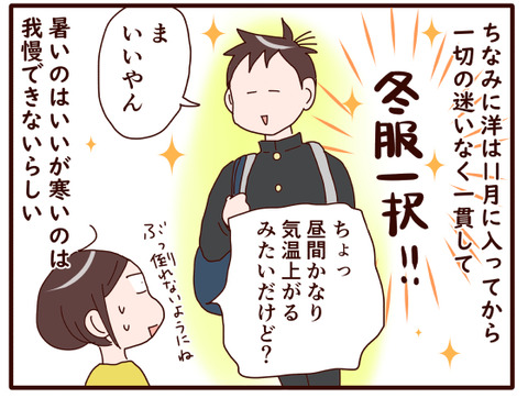 衣替えチョイス①2