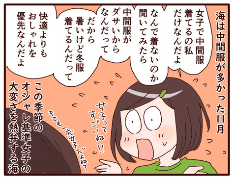 衣替えチョイス①3