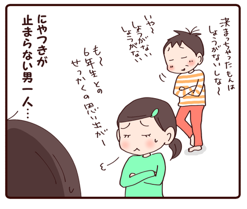 この一年を漢字一文字で表すと?娘編4