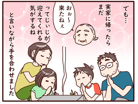 夏休み中旬①3