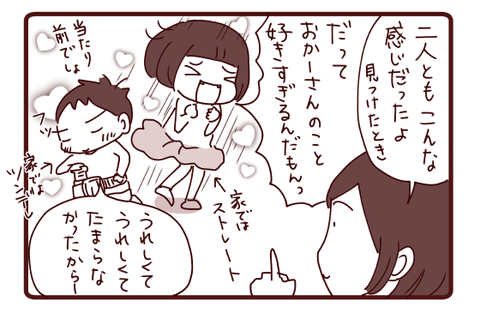 今のこの時を何度でも…！3