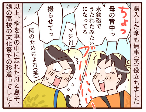 9海の高校初の文化祭⑦.jpg4