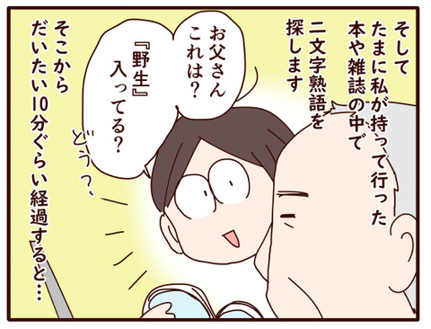 父の認知症㊷.jpg3