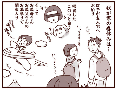 新年度スタート.jpg2