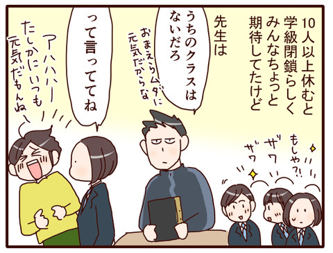 10こういう時の予感は当たる①.jpg2