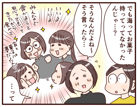 海の高校生活、ボッチ飯からの～③.jpg1