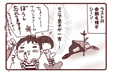 ナウシカ①3