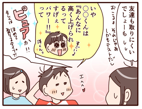 バレーボールテスト①4