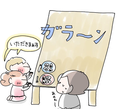 わりこみ女子５