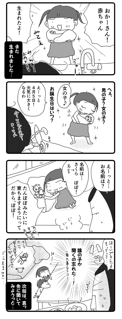 赤ちゃん生まれました