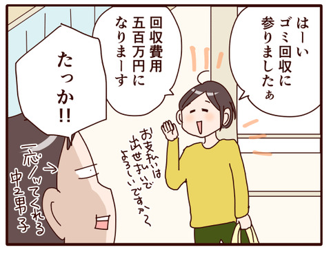 模様替え①.jpg2