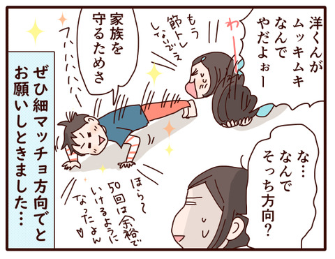 急な方向転換についてけない家族4
