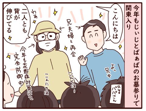 春休み、お墓参り①.jpg2