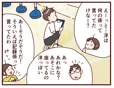 落ち着いてみてたのに①3