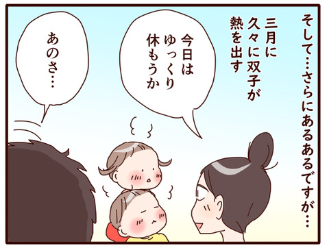 116私が仕事をあきらめた⑯1-3