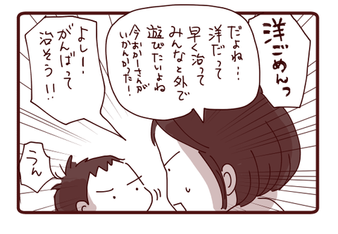 洋の膝②4