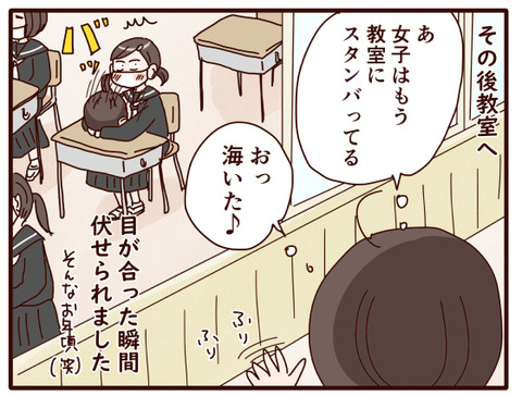 初の授業参観3