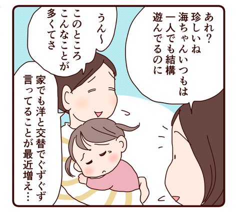 75職場復帰に向けて③2