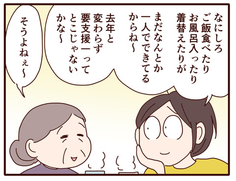 父の認知症104.jpg3