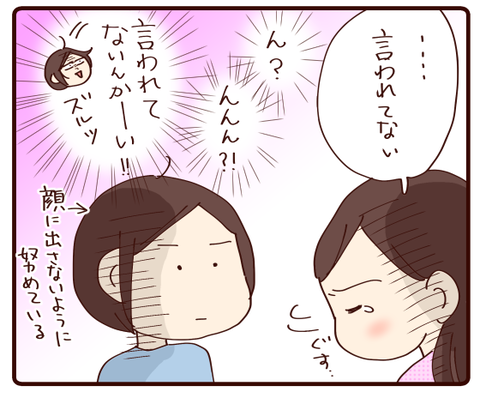 様子がおかしい③3