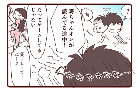 その訴え方…！3