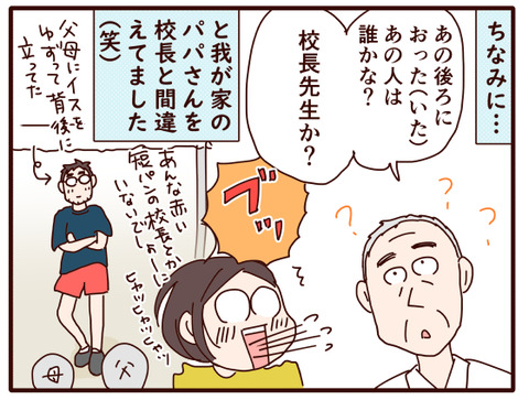 父の認知症100.jpg3