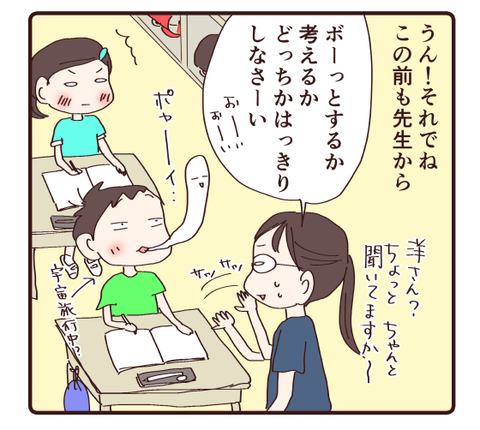 ブーメラン3