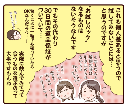 すっぽん小町⑤1