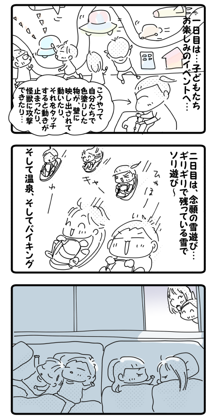 新潟で③