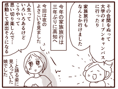 【近況】夏の家族旅行で覚悟を決めた時.jpg2