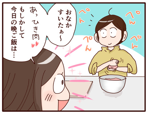 娘の褒め言葉1